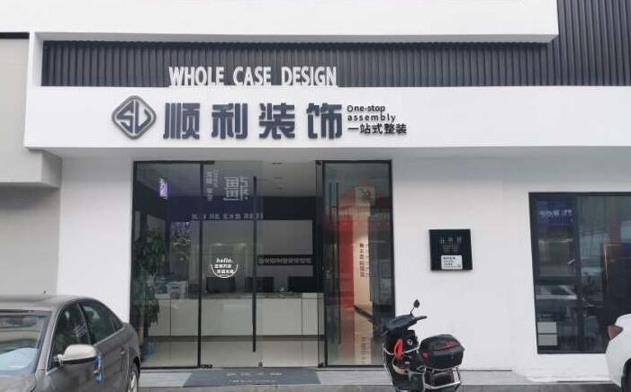 内江装修公司