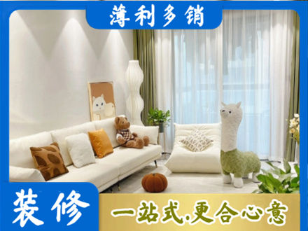 内江专业精装房装修