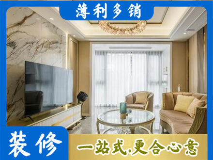 内江装修公司49.jpg