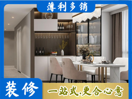 内江本地商品房装修哪家好