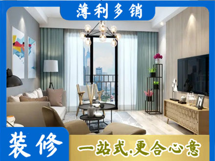 内江本地房屋装修电话号码