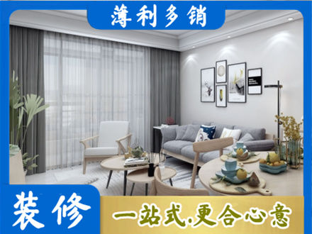 内江专业装修店