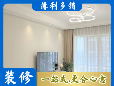 内江正规装修客厅