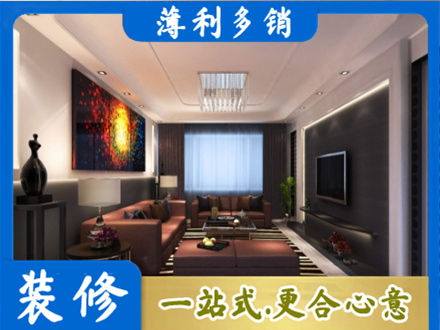 内江正规客厅吊顶装修