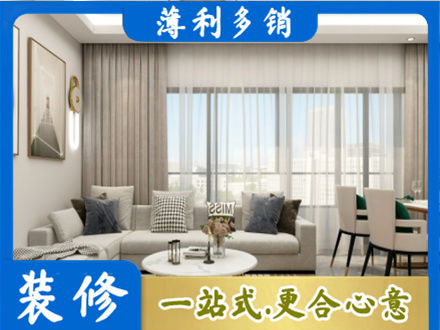 内江正规装修价格