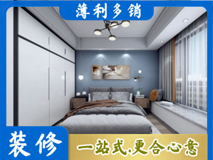 内江正规次卧装修