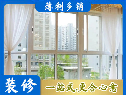 内江正规阳台封窗装修