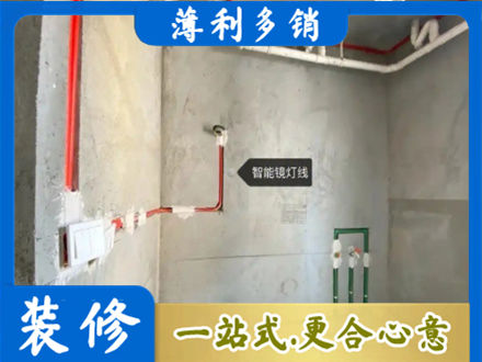 内江正规浴室水电安装