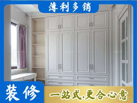 内江专业衣柜定制