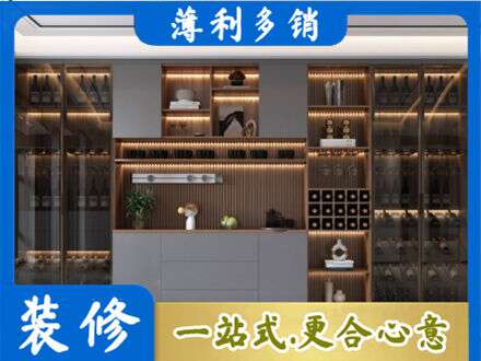 内江酒柜定制