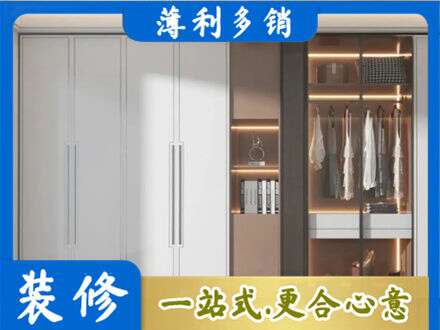 内江正规定做柜子