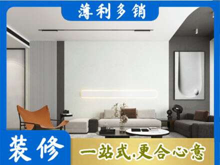 内江客厅刷漆