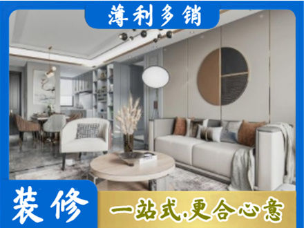 内江装修公司5.jpg